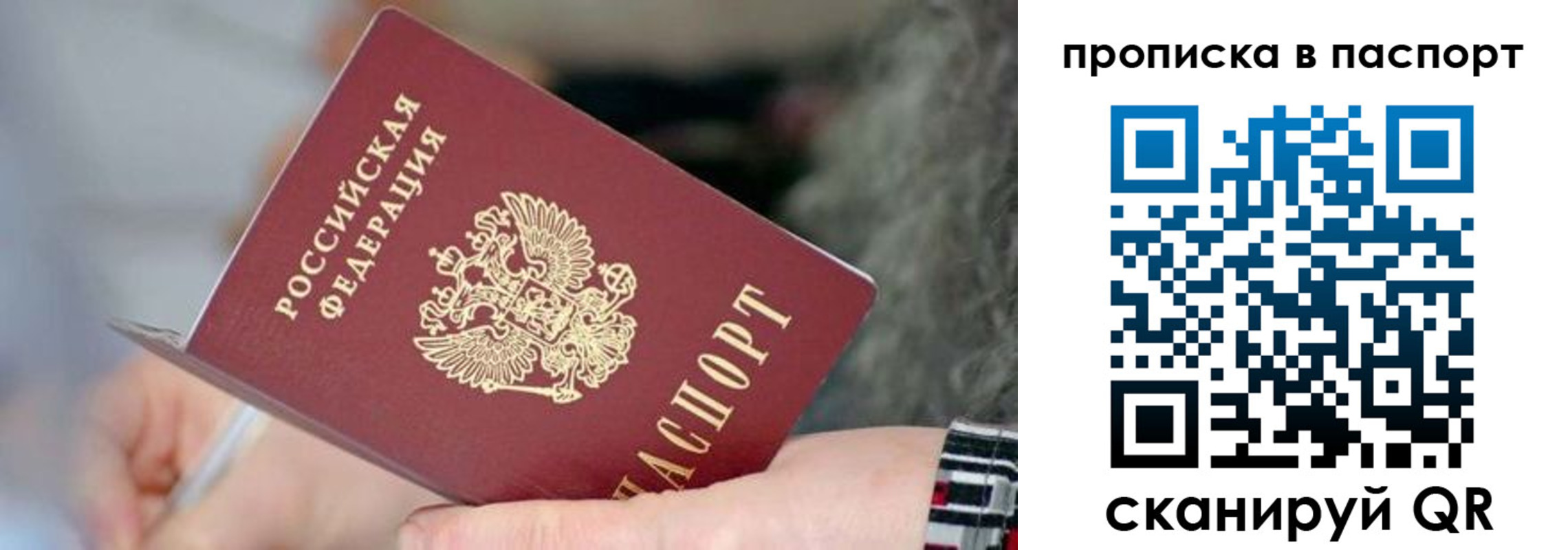 временная регистрация поиск в Бурятии