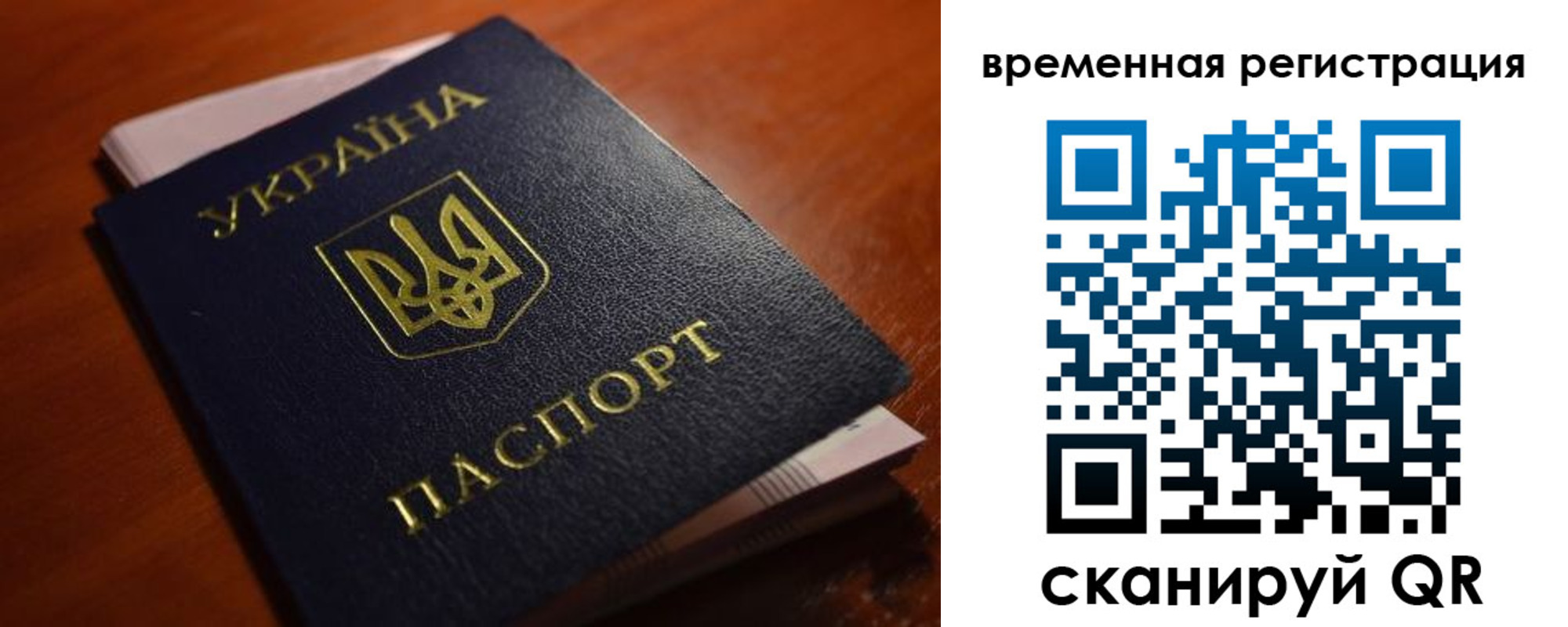 временная регистрация в квартире в Бурятии