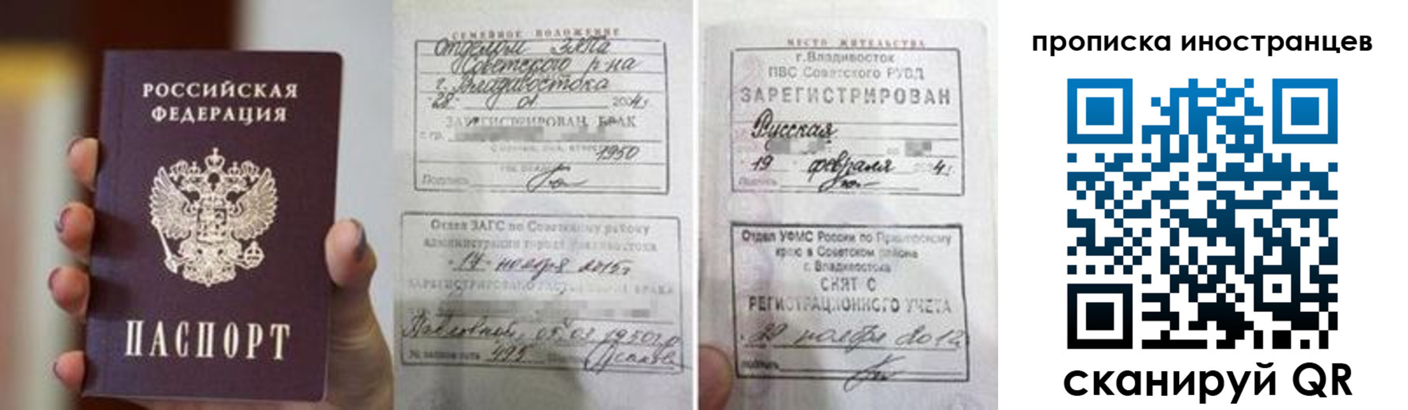 прописка законно в Бурятии