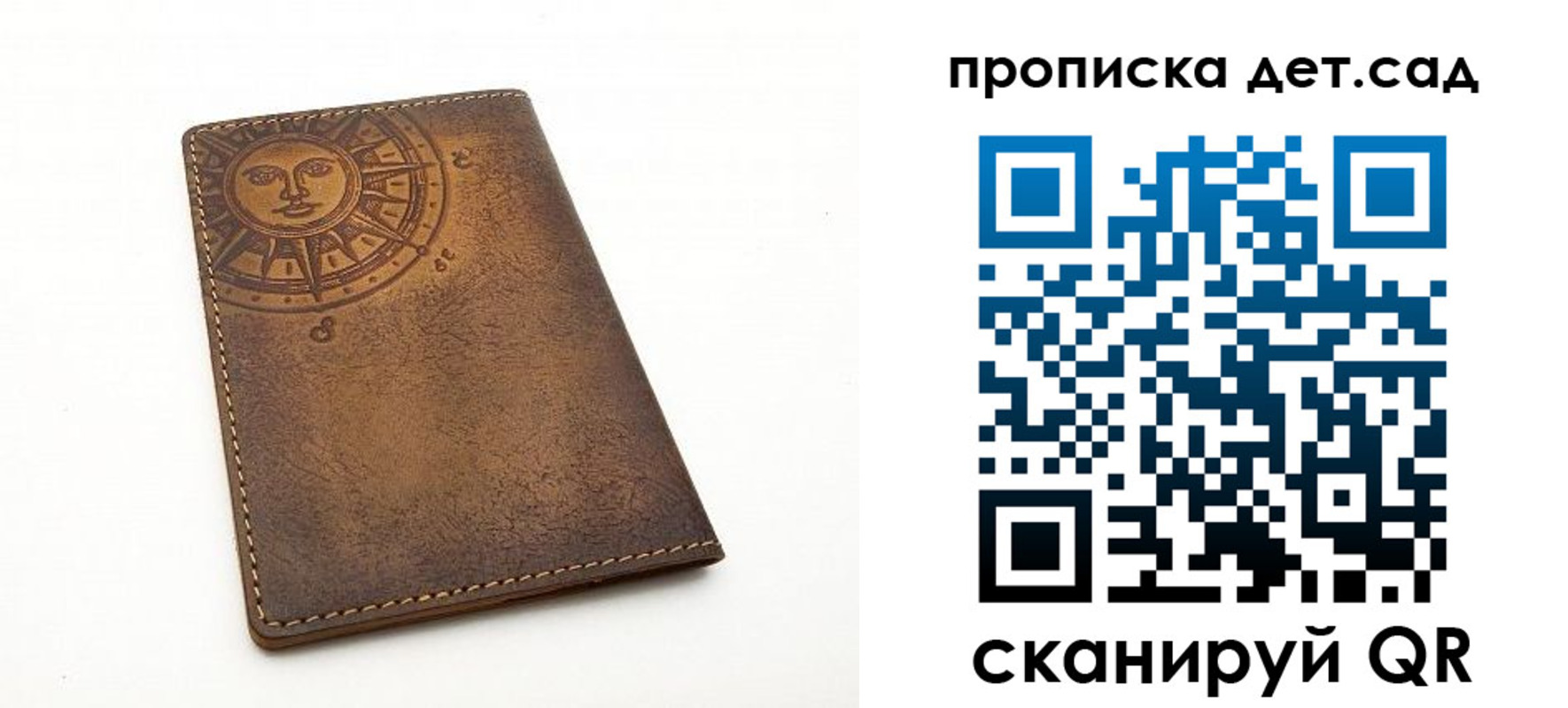 временная регистрация для школы в Бурятии