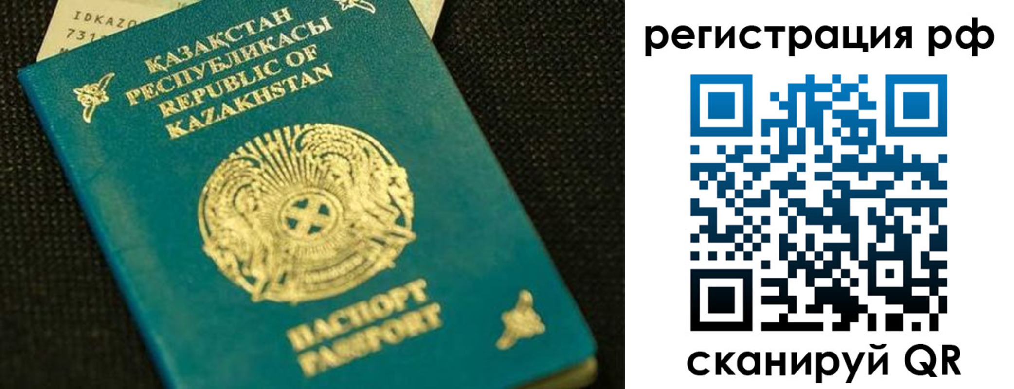 регистрация для дет. сада в Бурятии