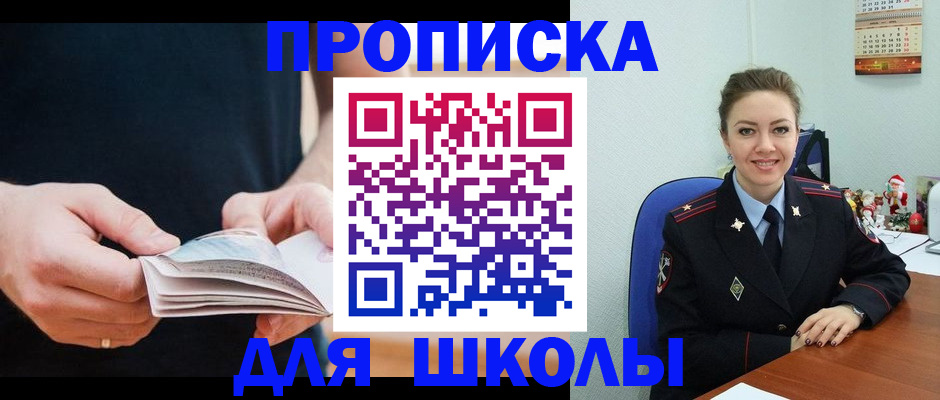 прописка иностранных граждан в Бурятии