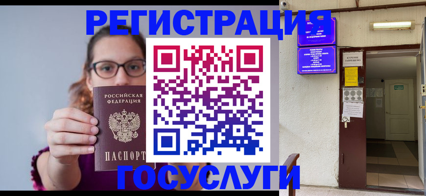 временная регистрация законно в Бурятии