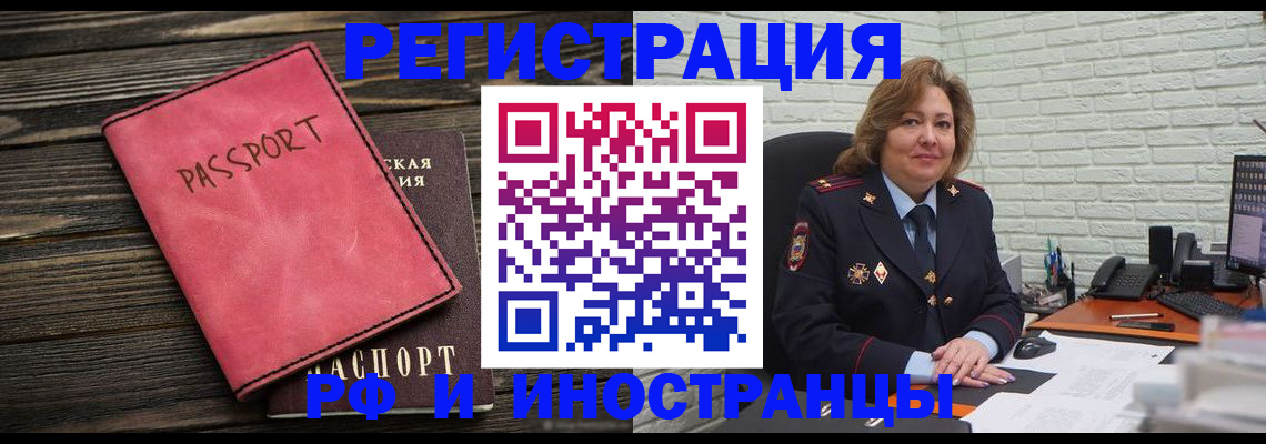 где прописаться в Бурятии